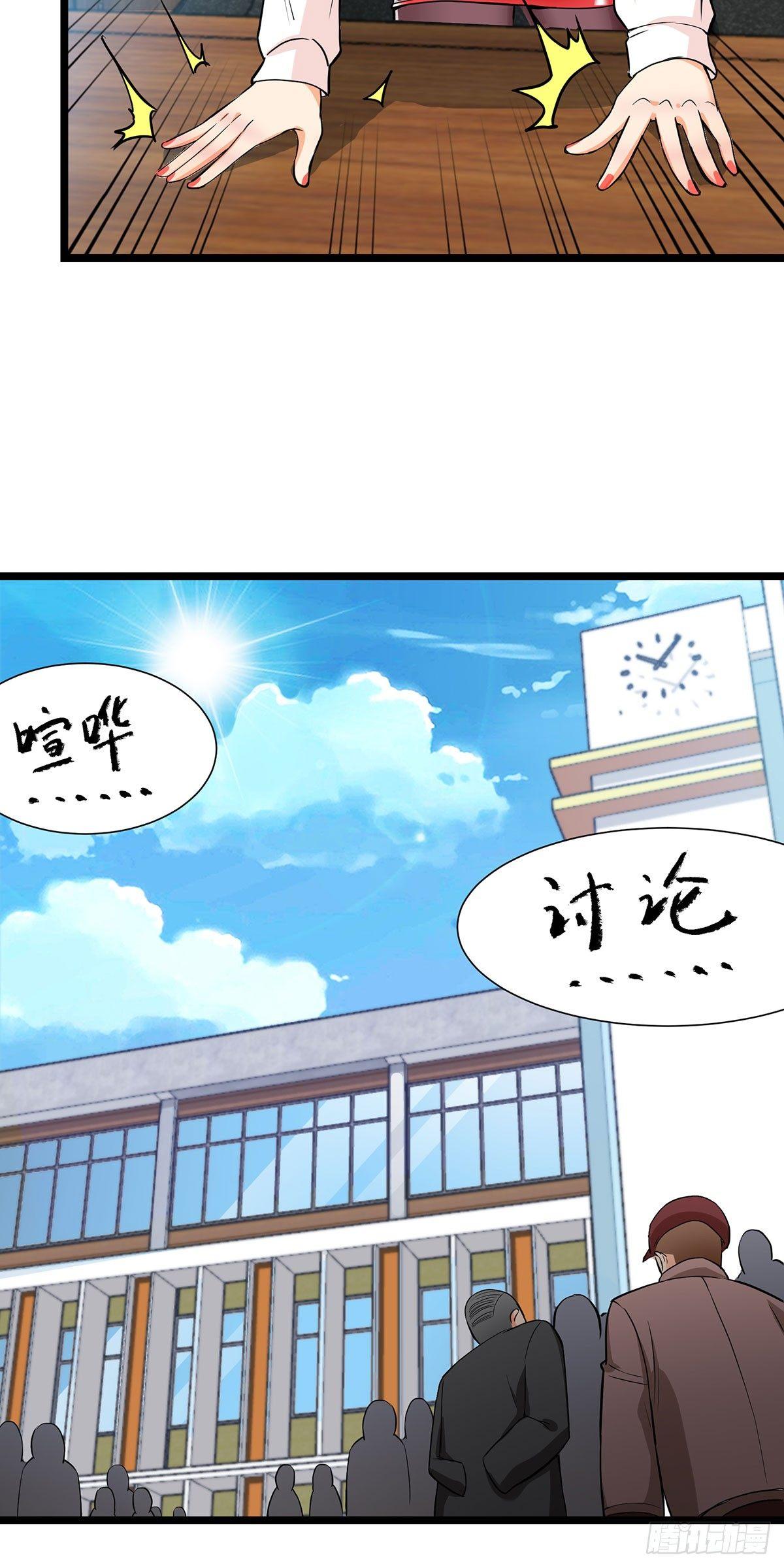 49-流言四起26