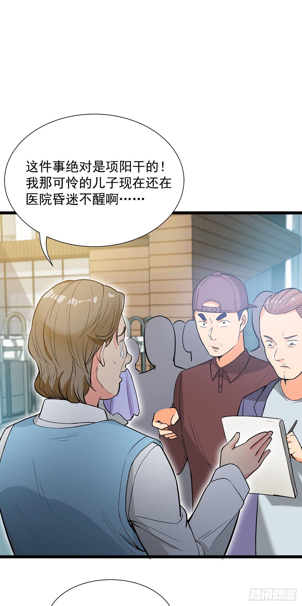 49-流言四起27