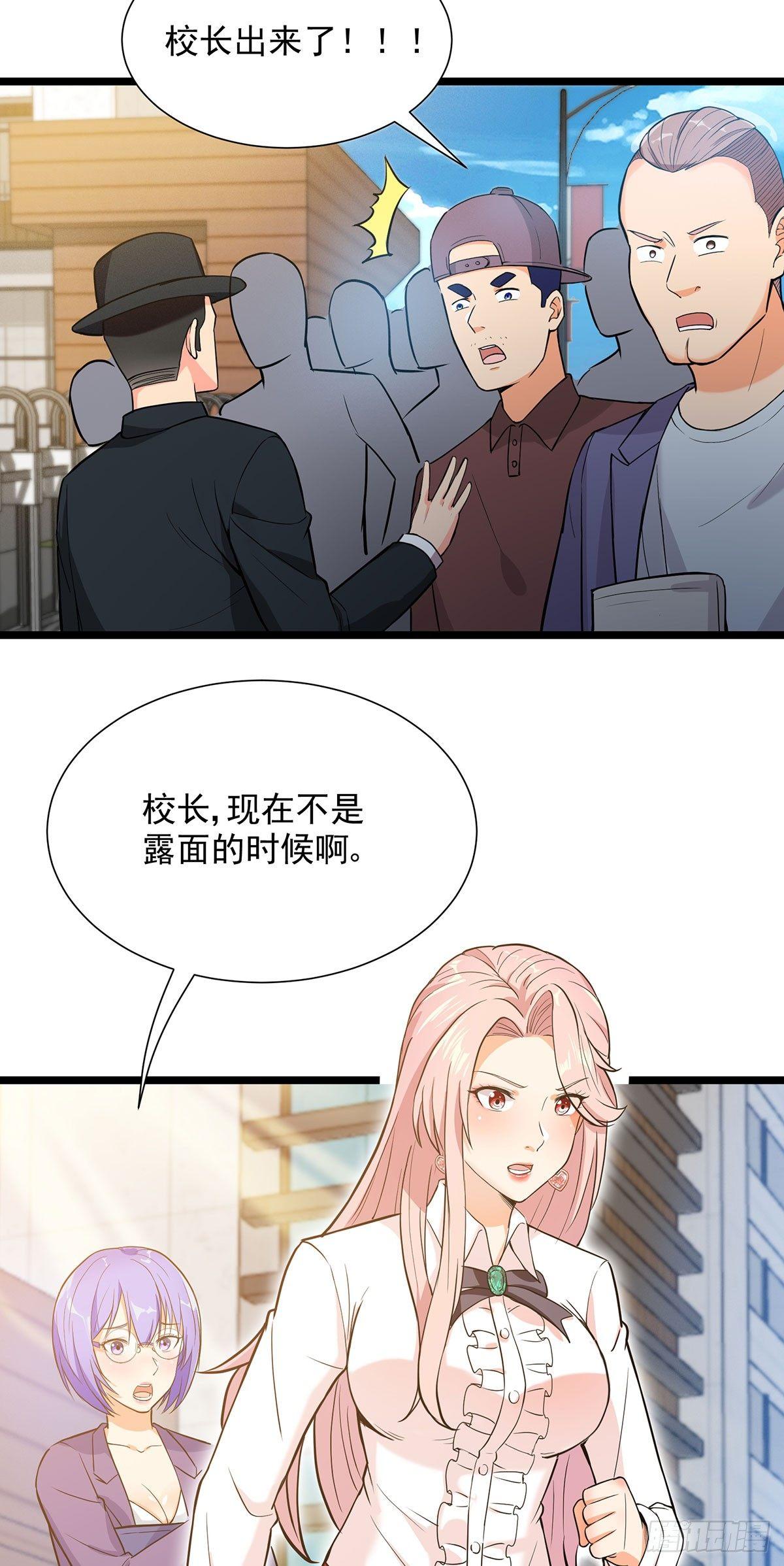 49-流言四起28