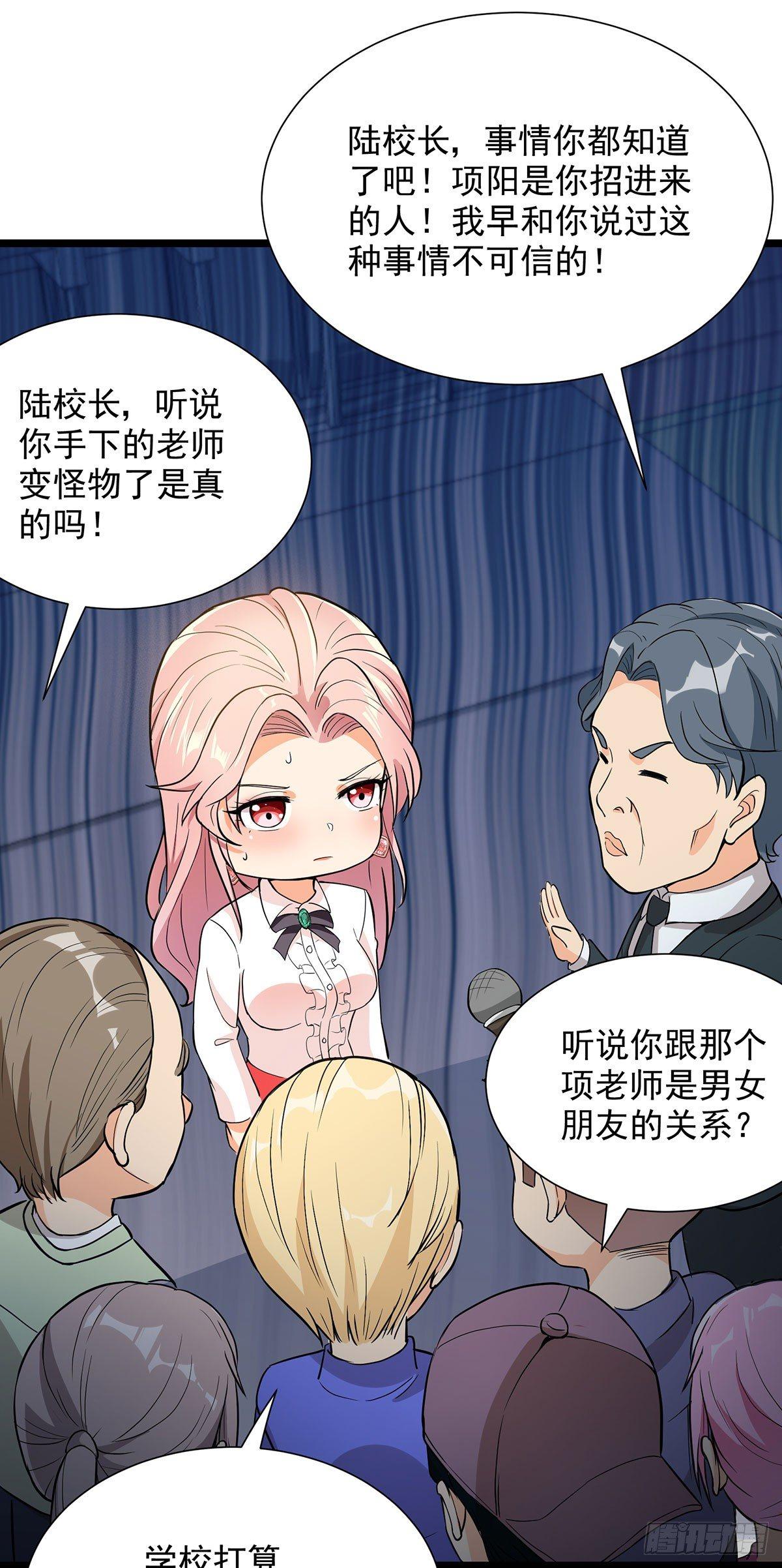 49-流言四起30