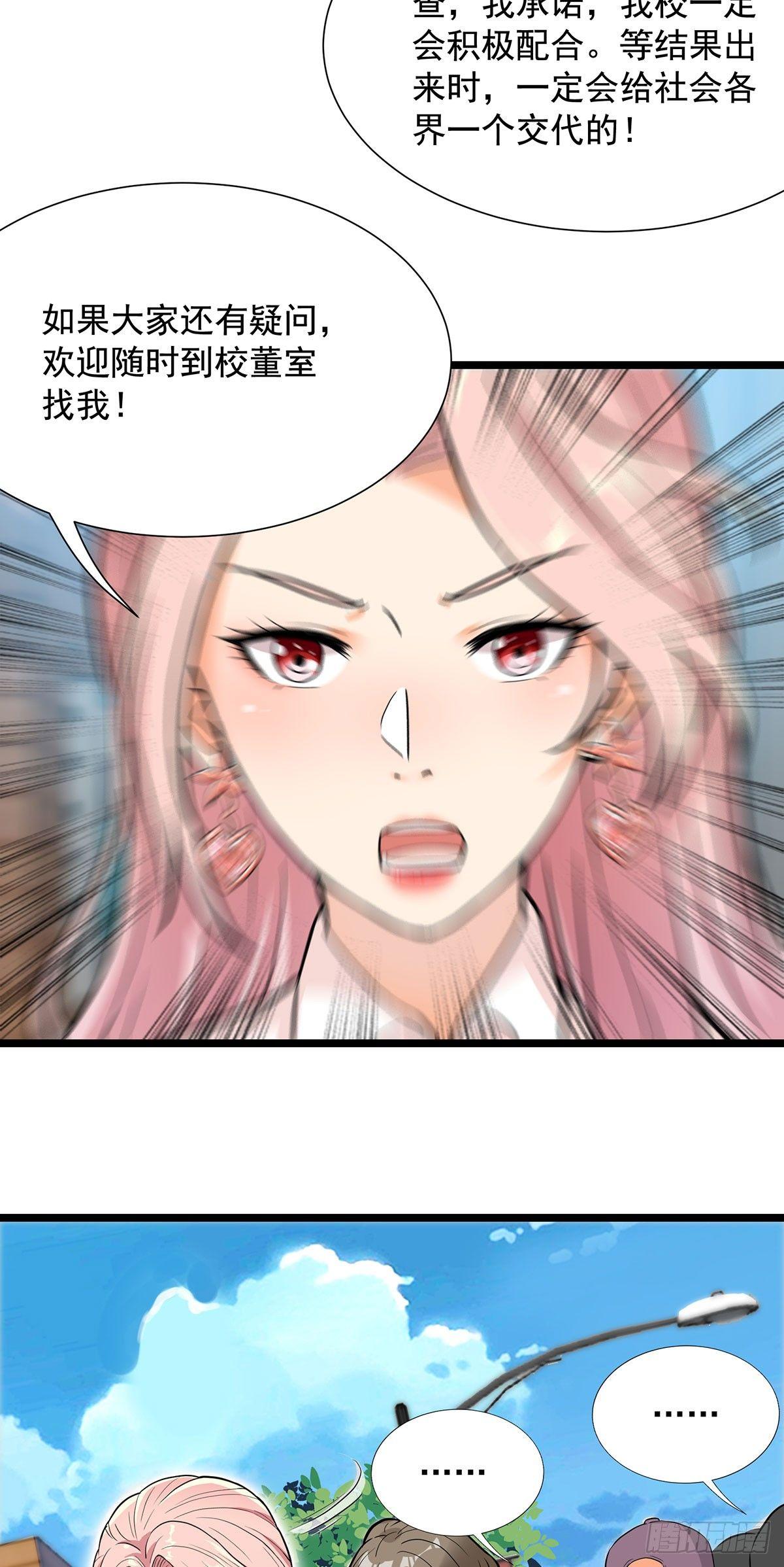 49-流言四起34