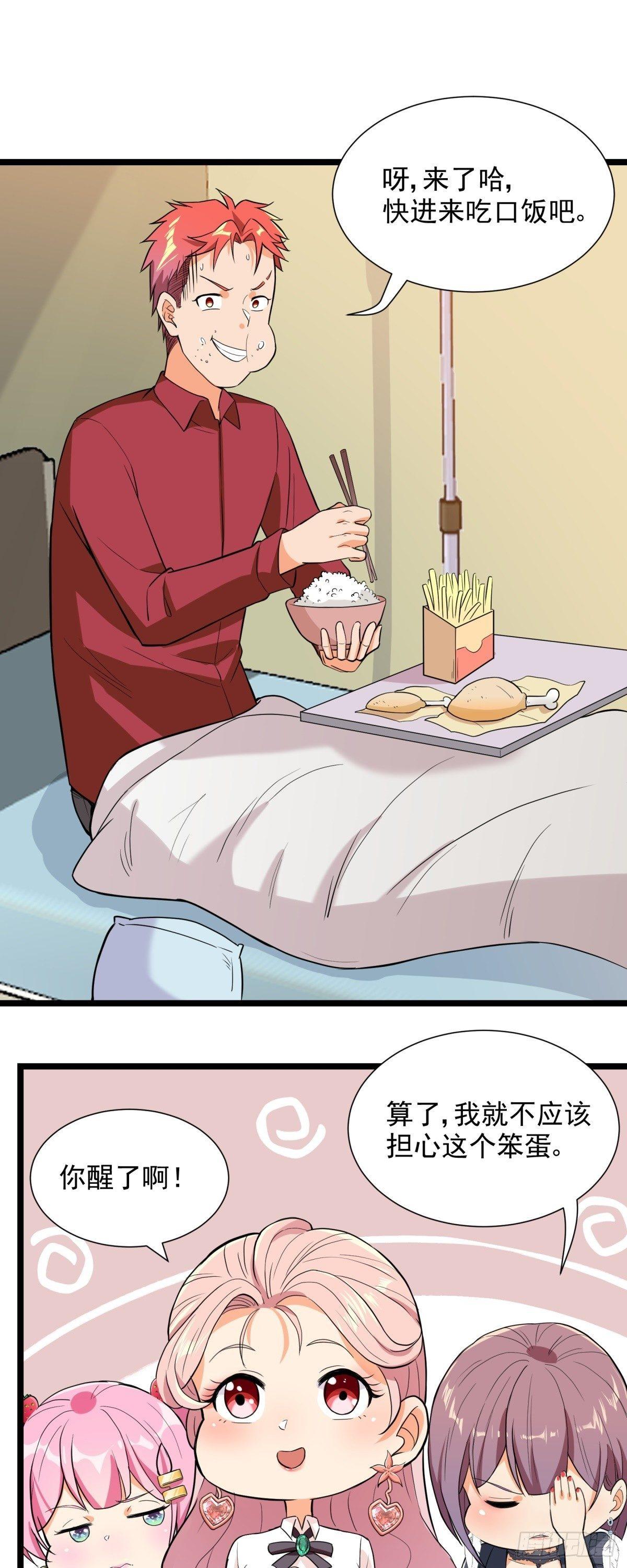 第54话21
