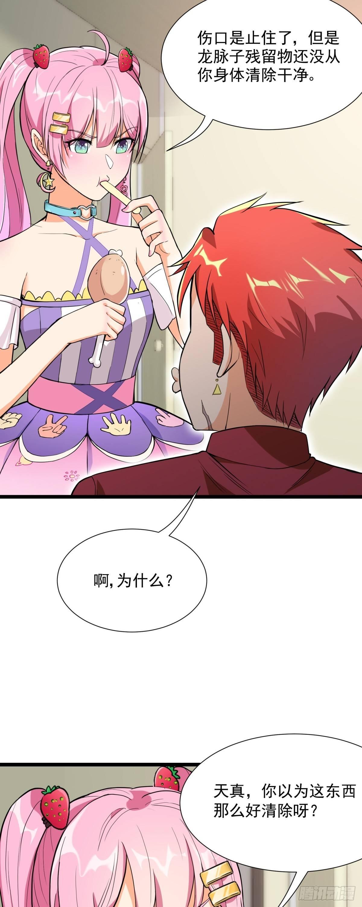 第54话23
