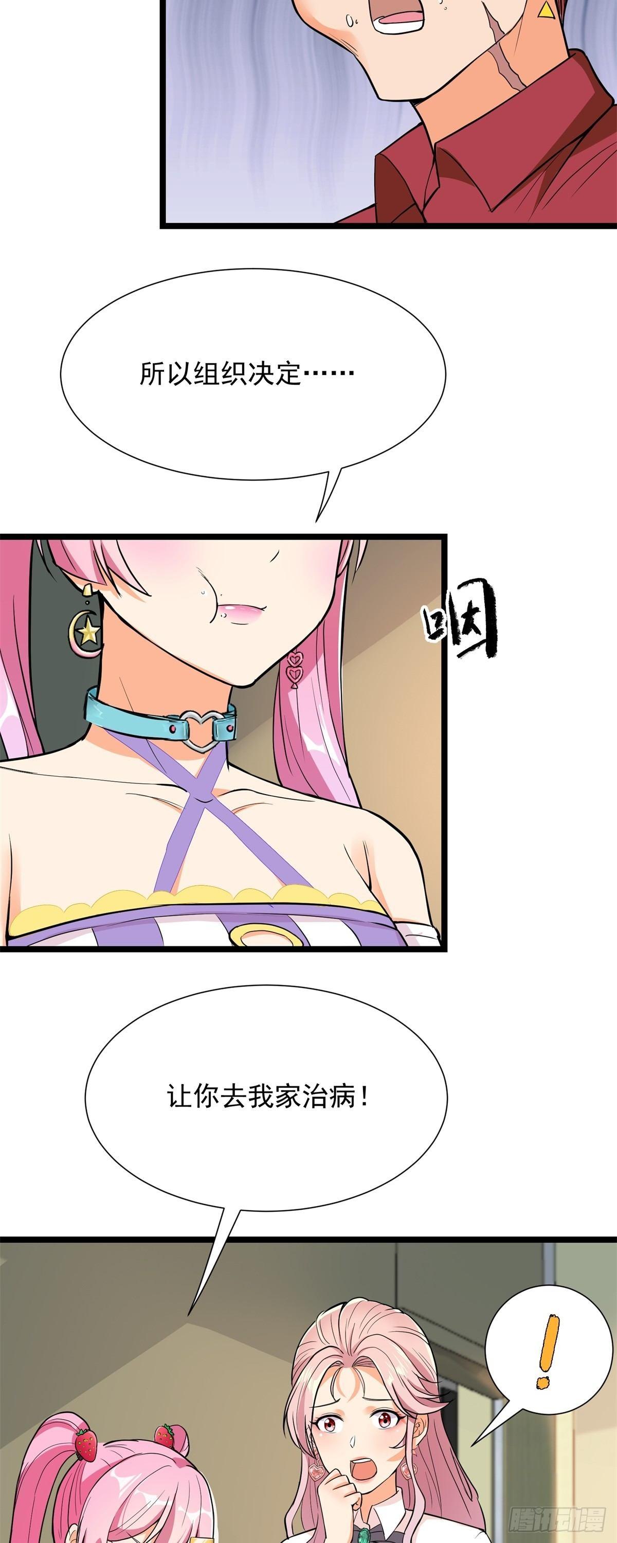 第54话26