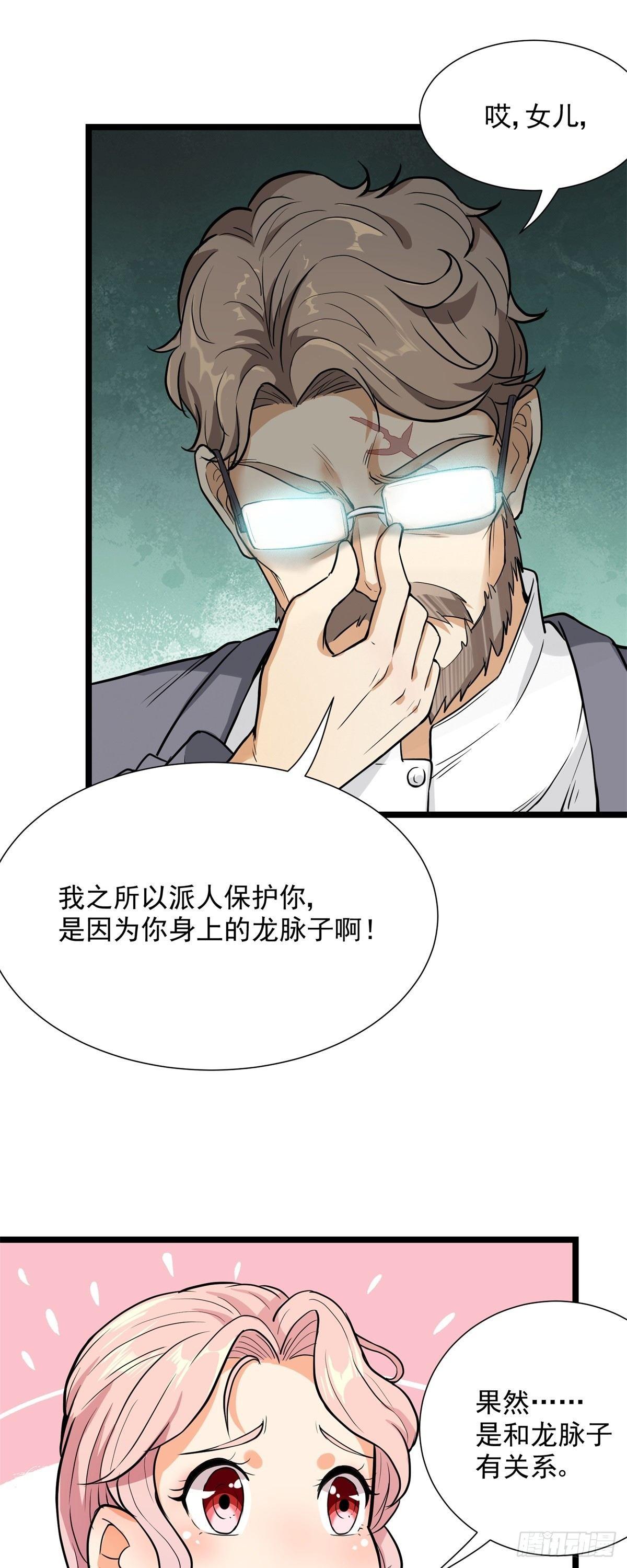 第54话3