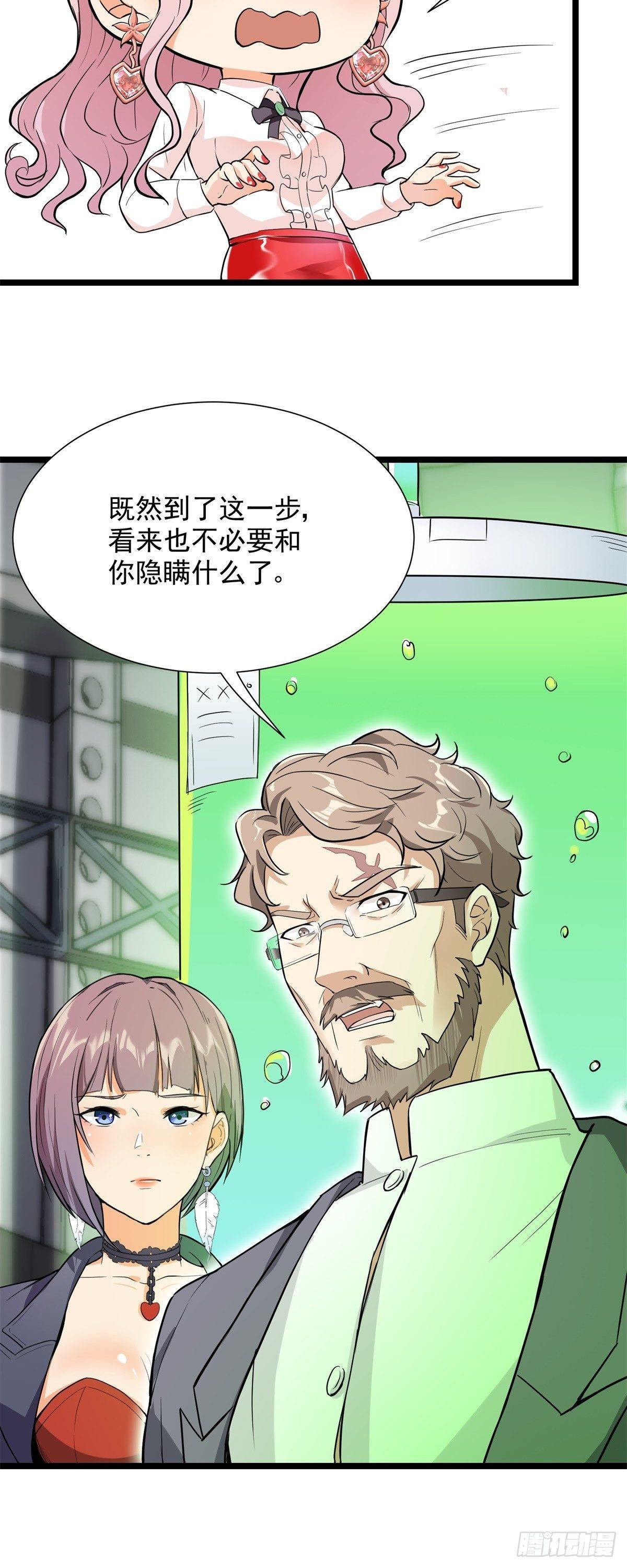 第54话4
