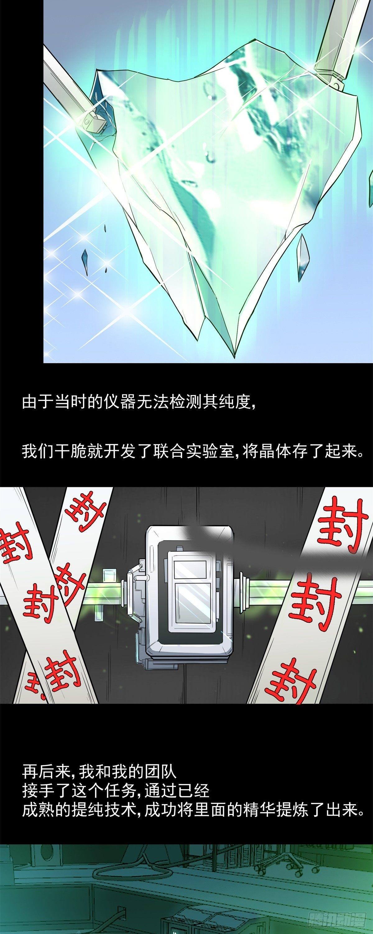 第54话6