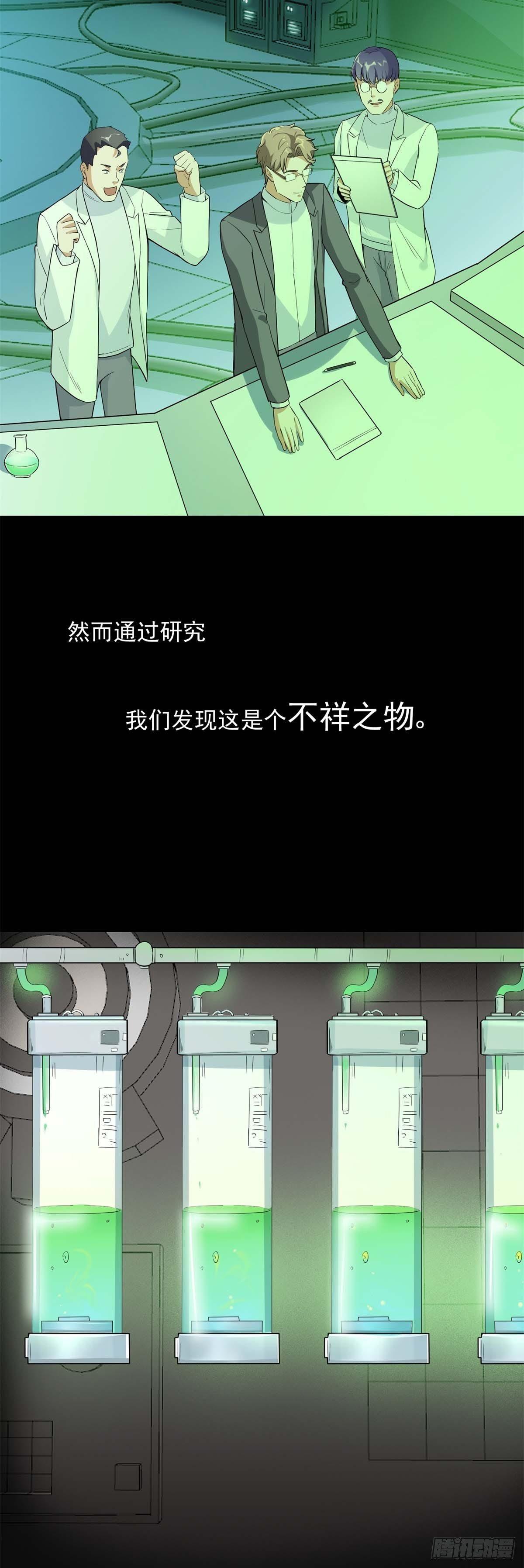 第54话7