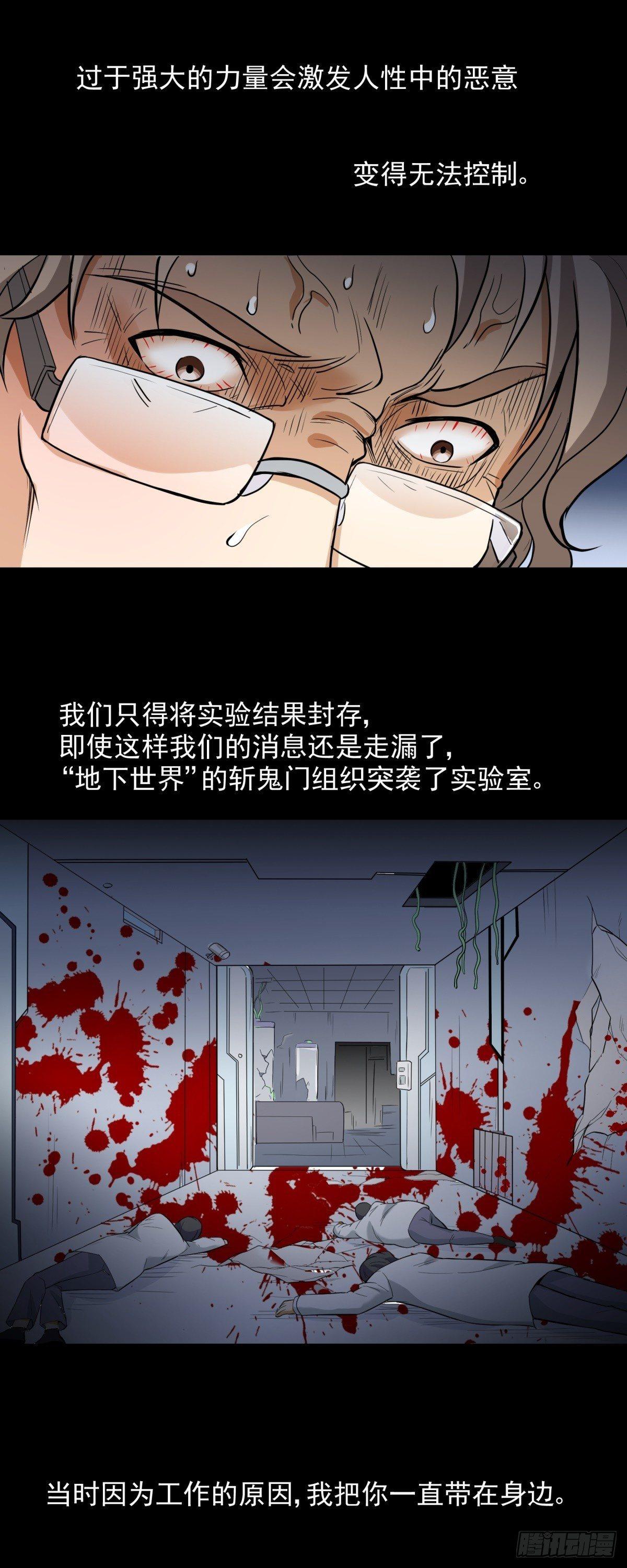 第54话8
