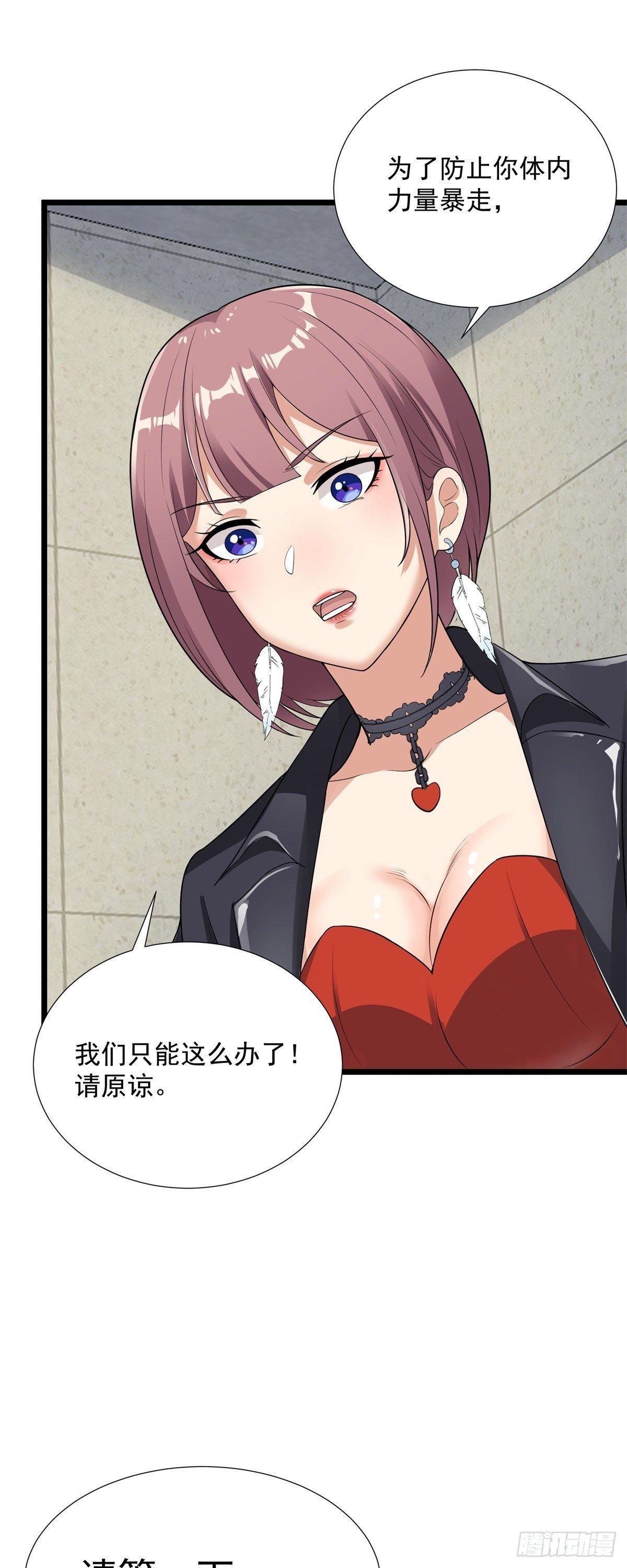 第55话5