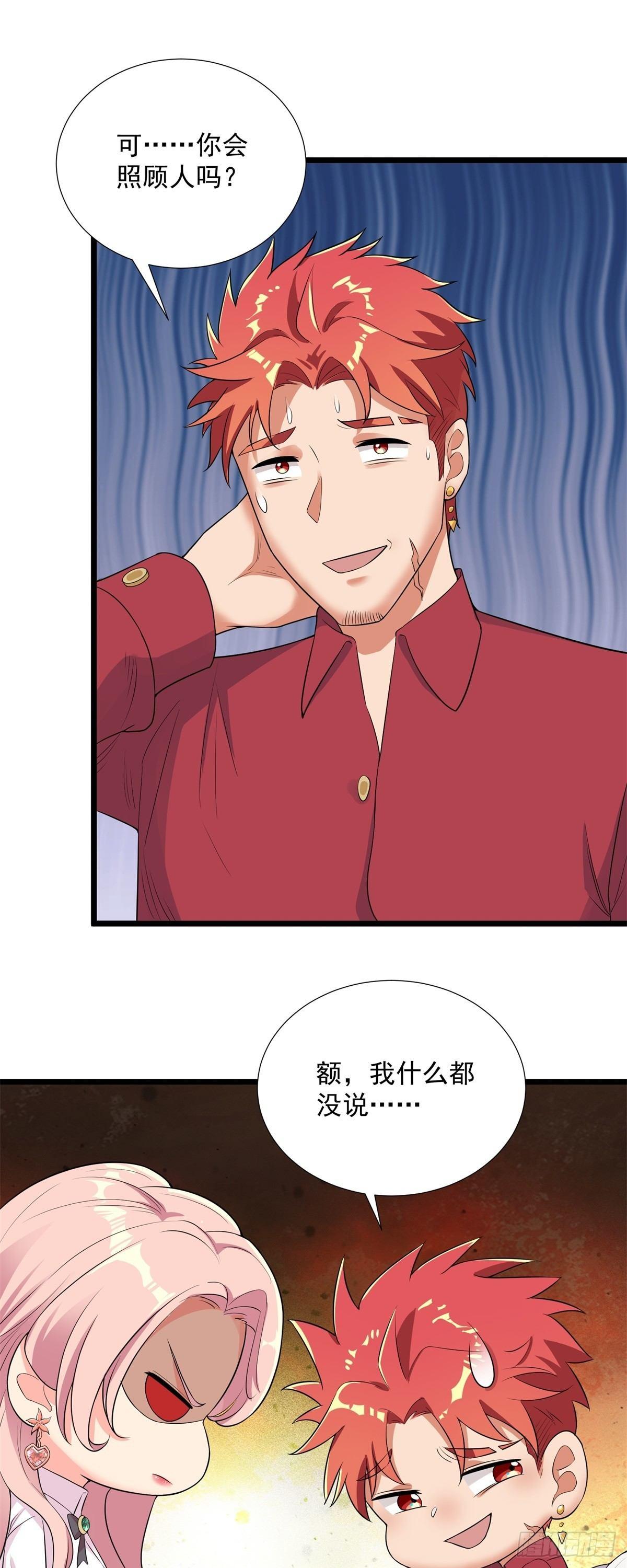 第55话8