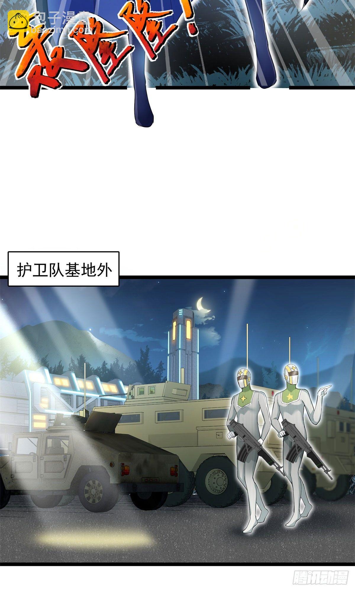 第56话4