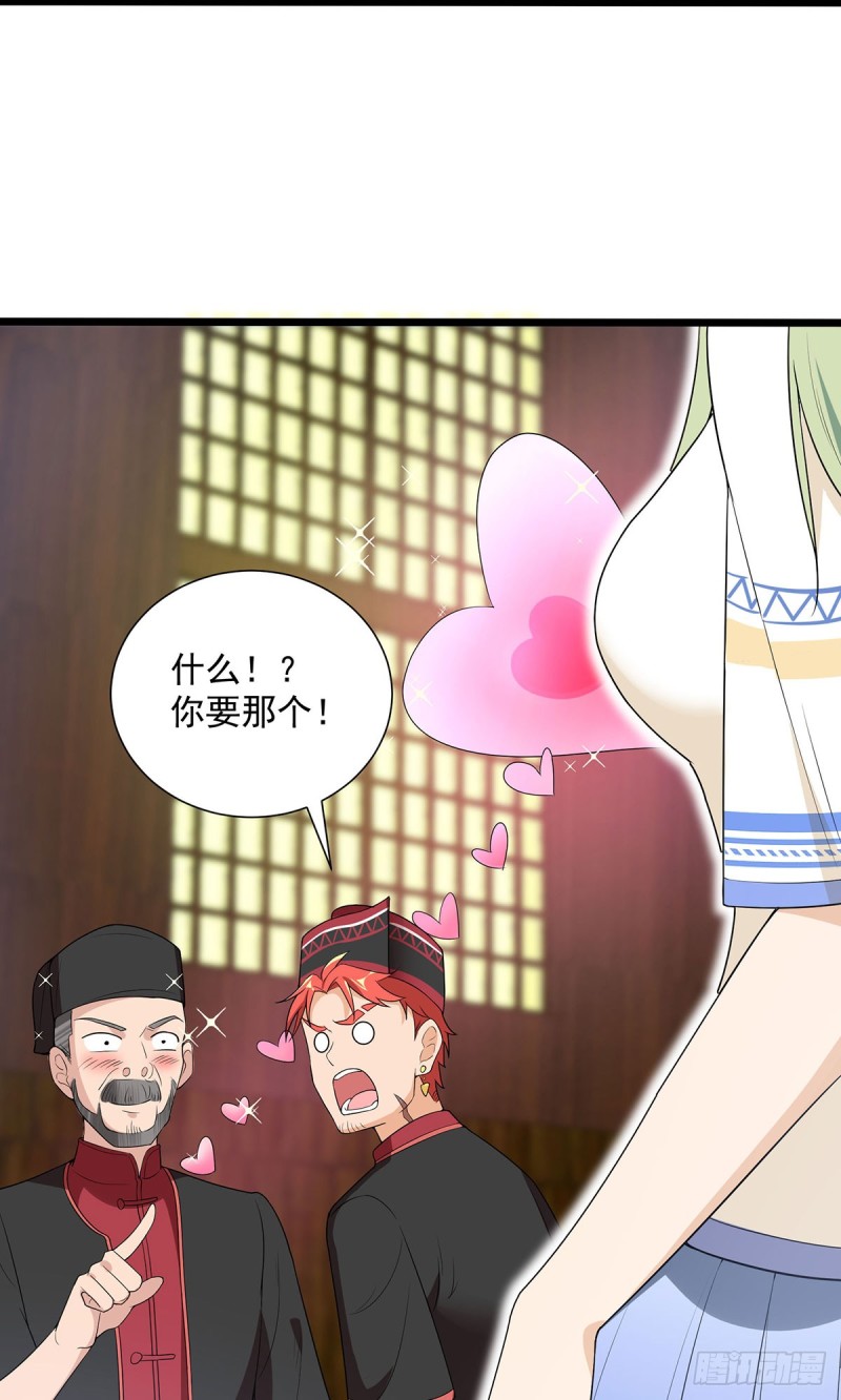 第63话29
