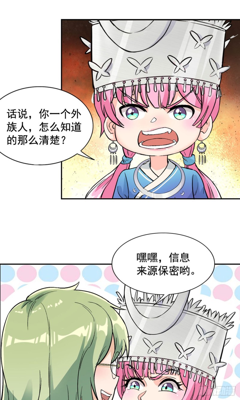 第64话23