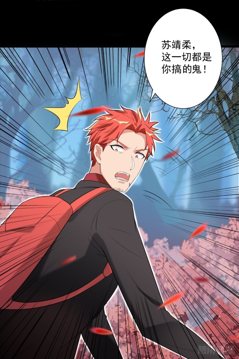 第68话29
