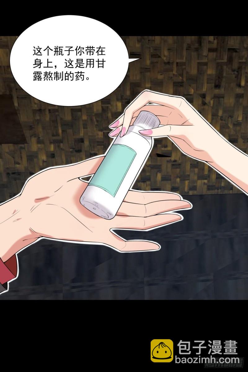 第68话5