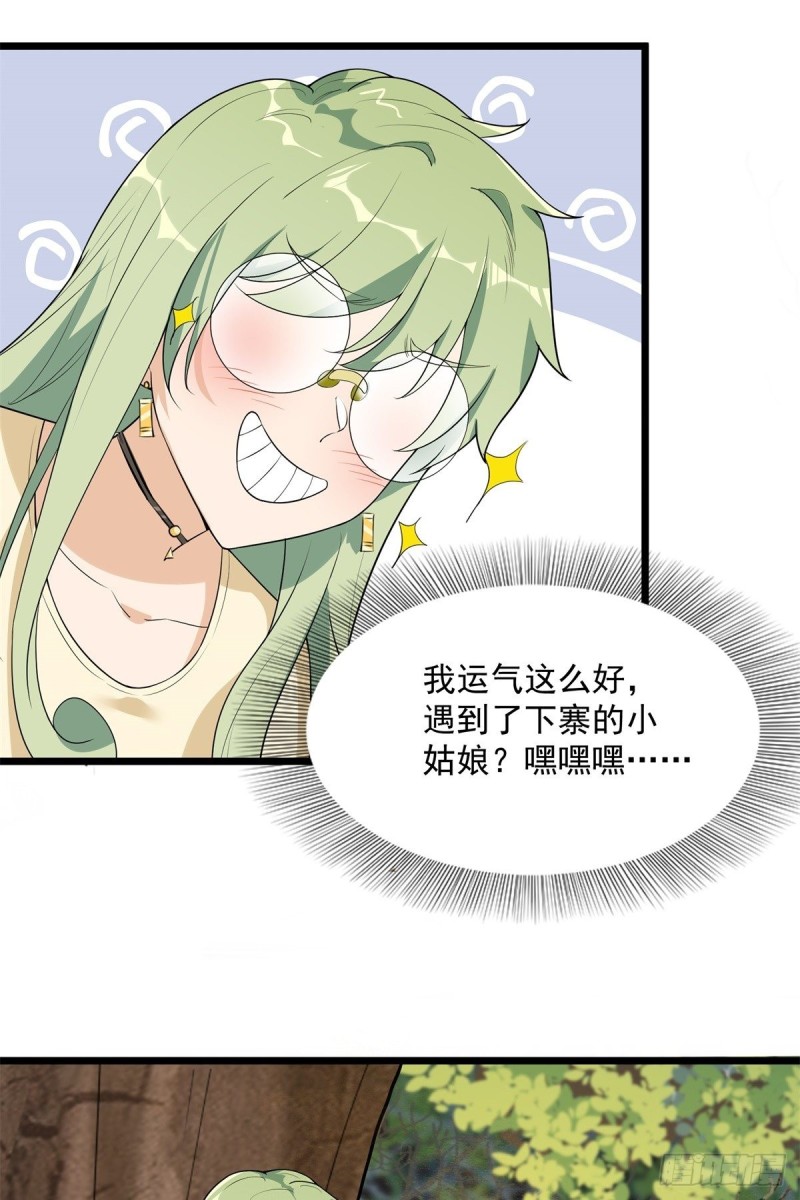 第69话23