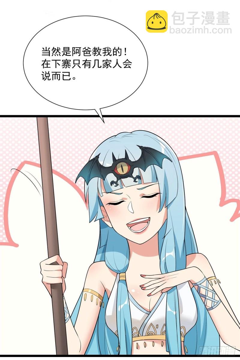 第69话25