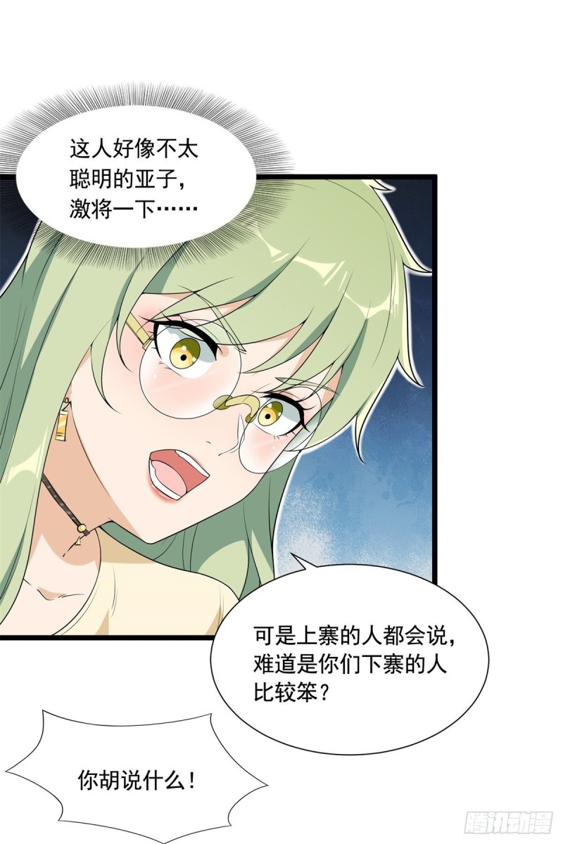 第69话26