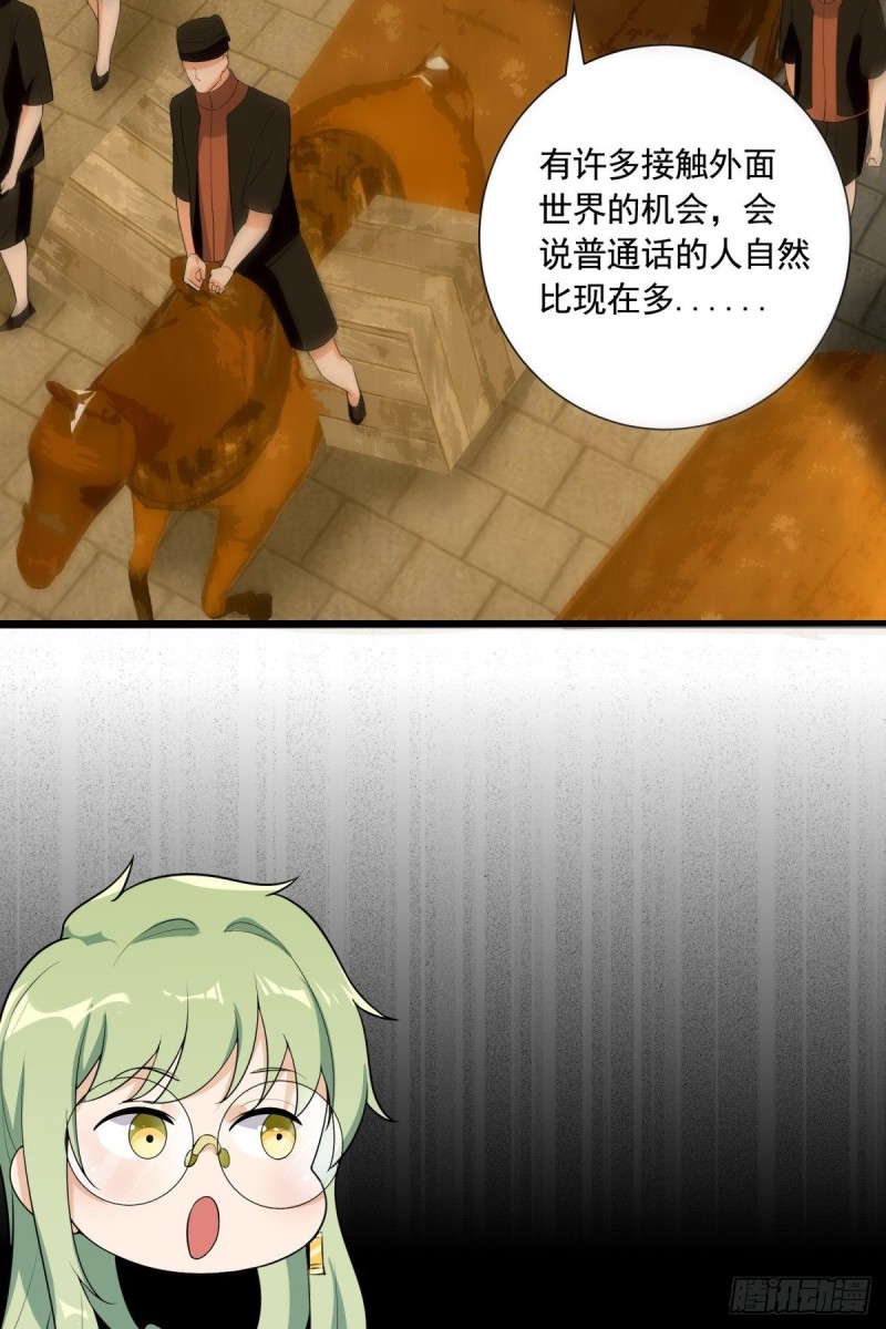 第69话28