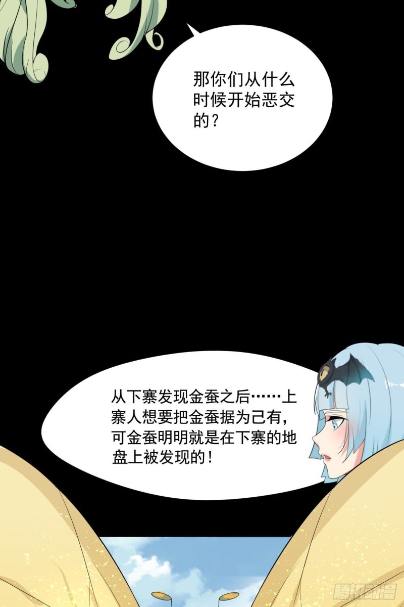 第69话29