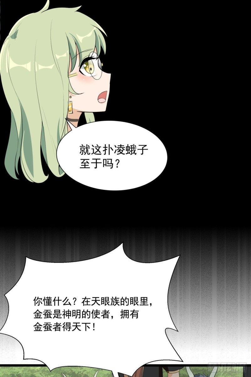 第69话31