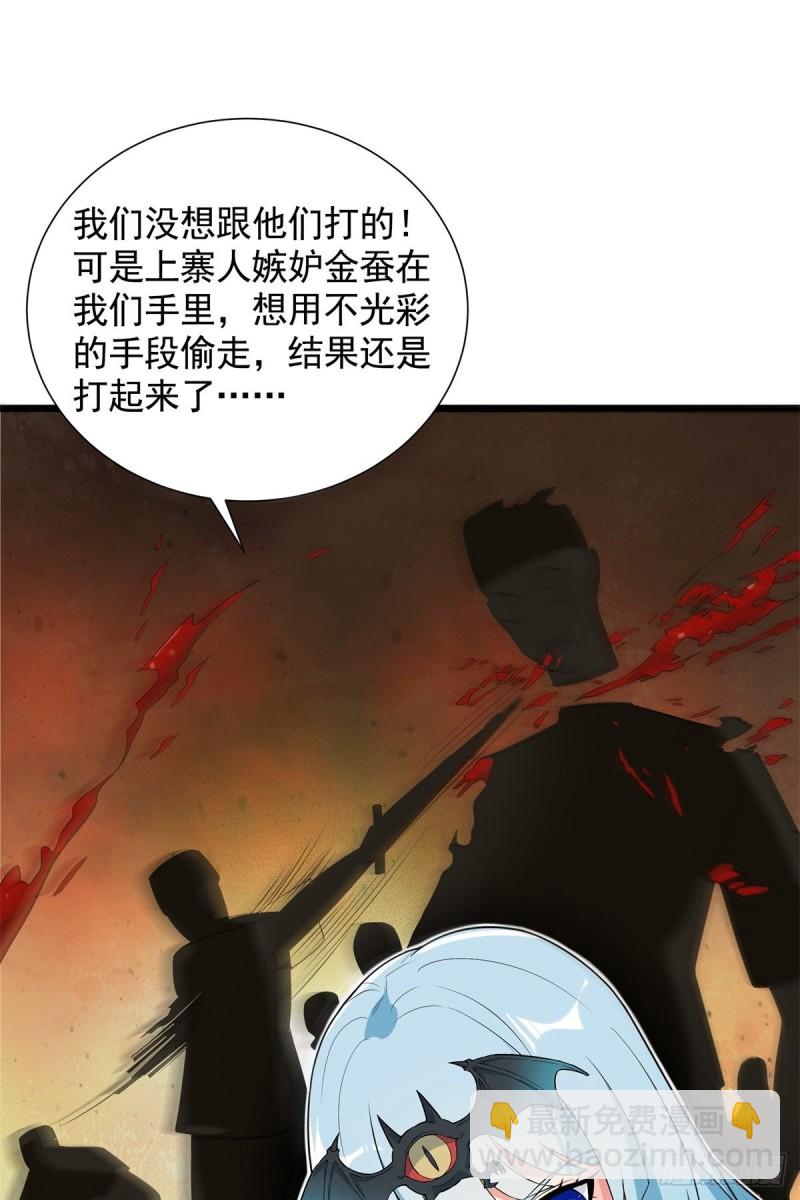 第69话33