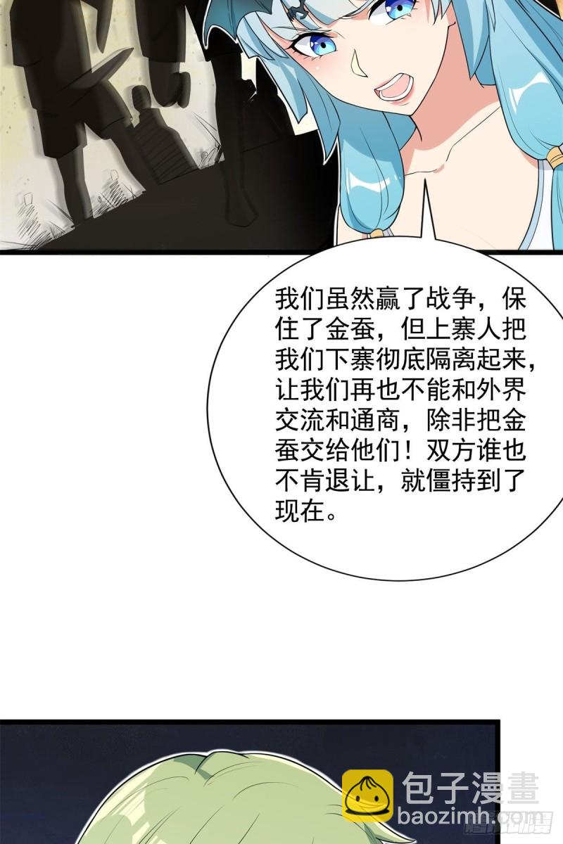 第69话34