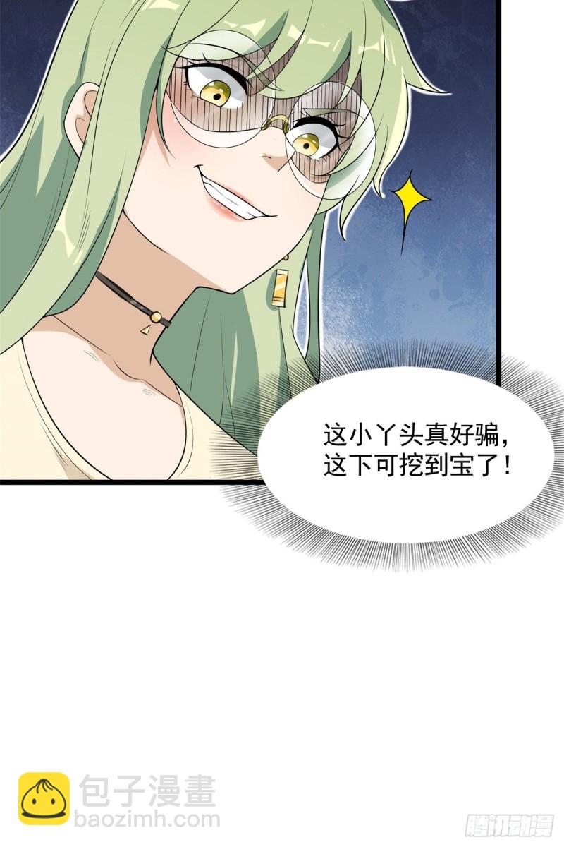 第69话35