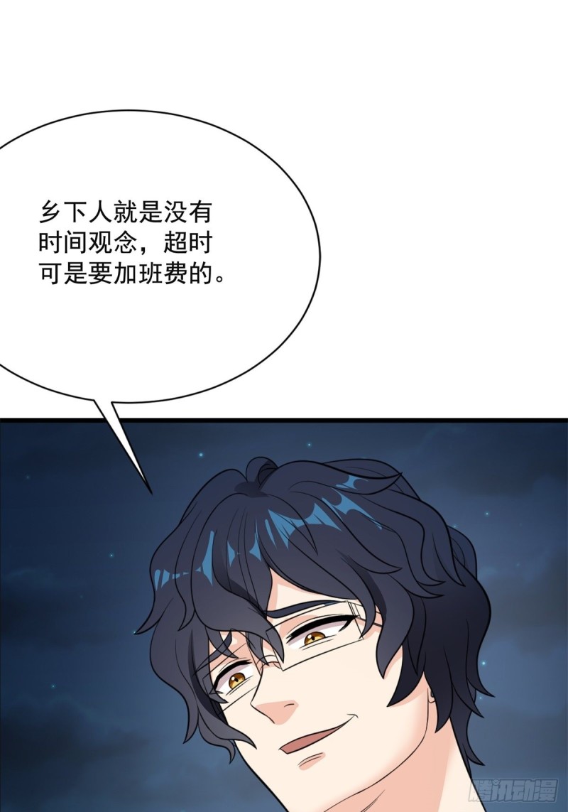 第71话35