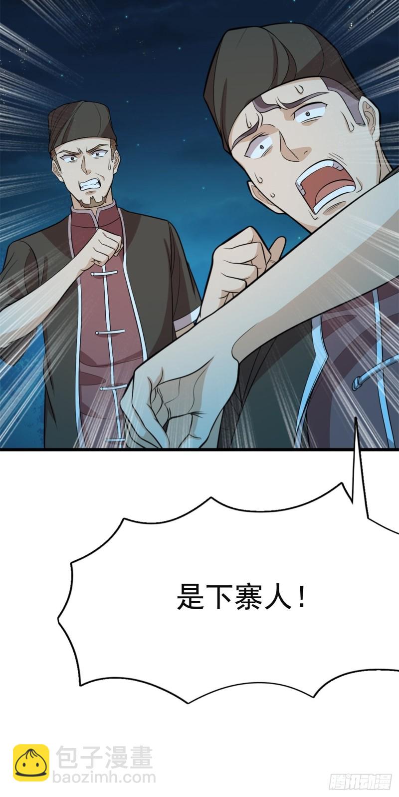第71话46