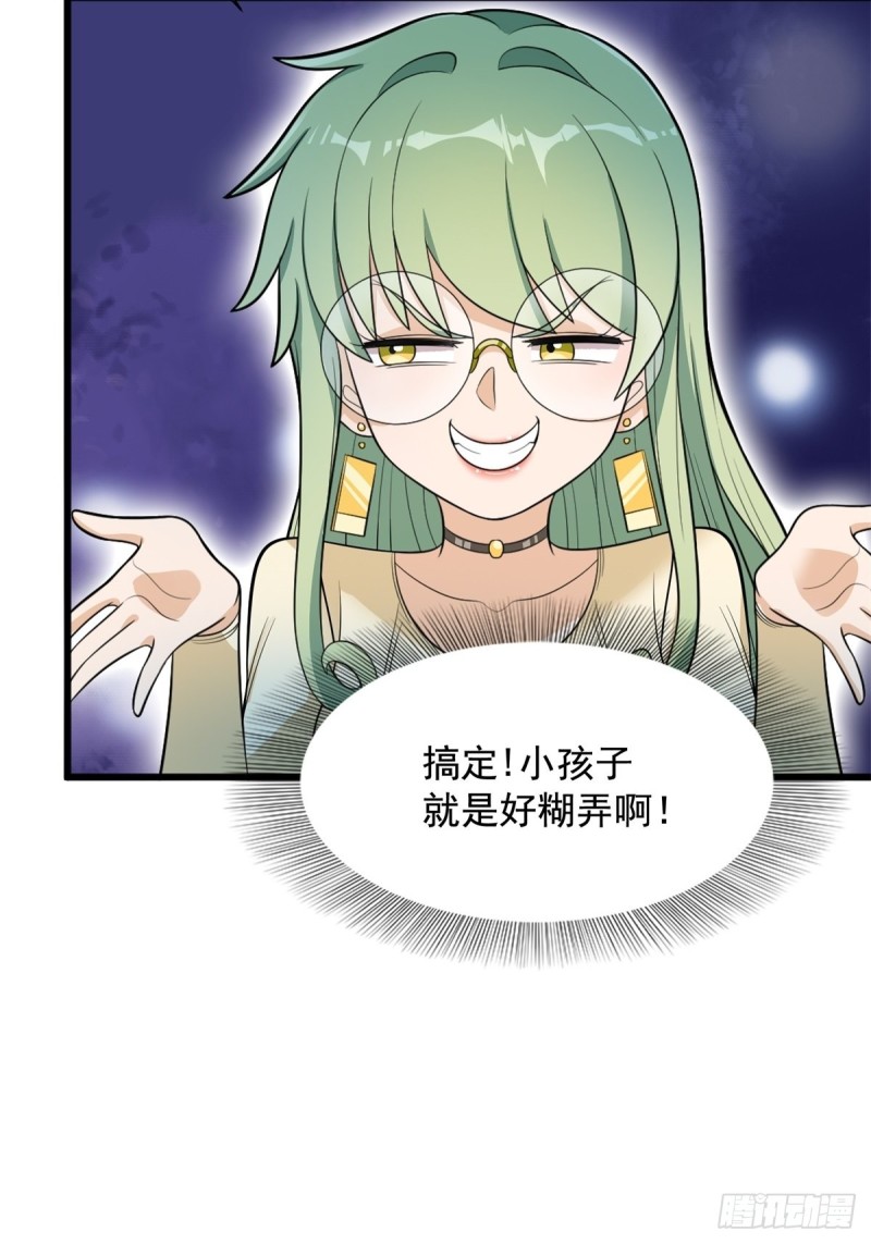 第71话59