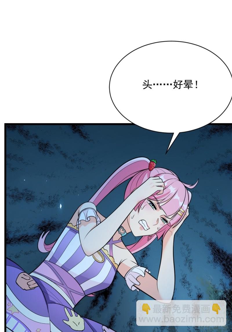 第71话9