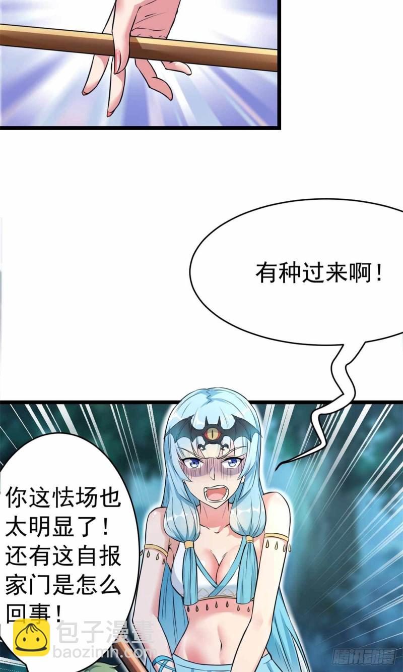 第72话5