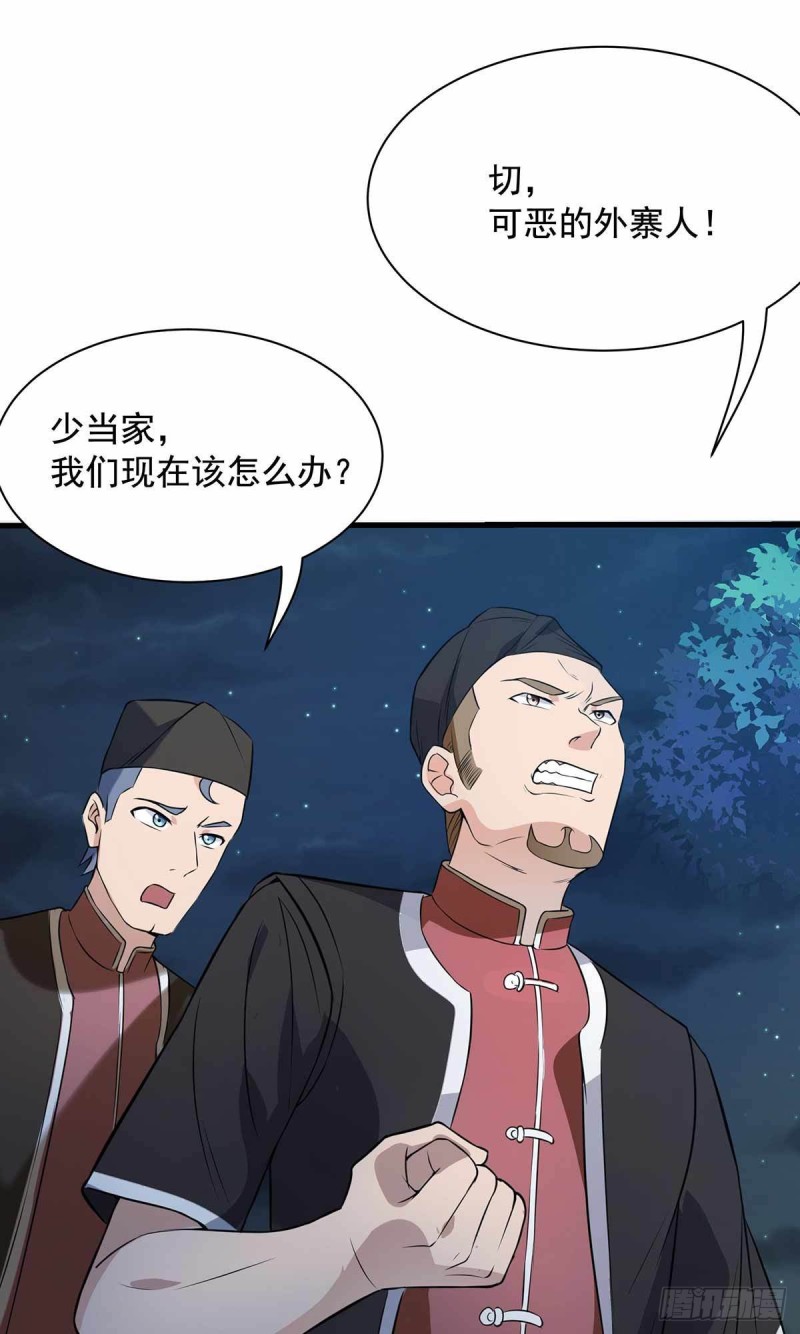 第73话20