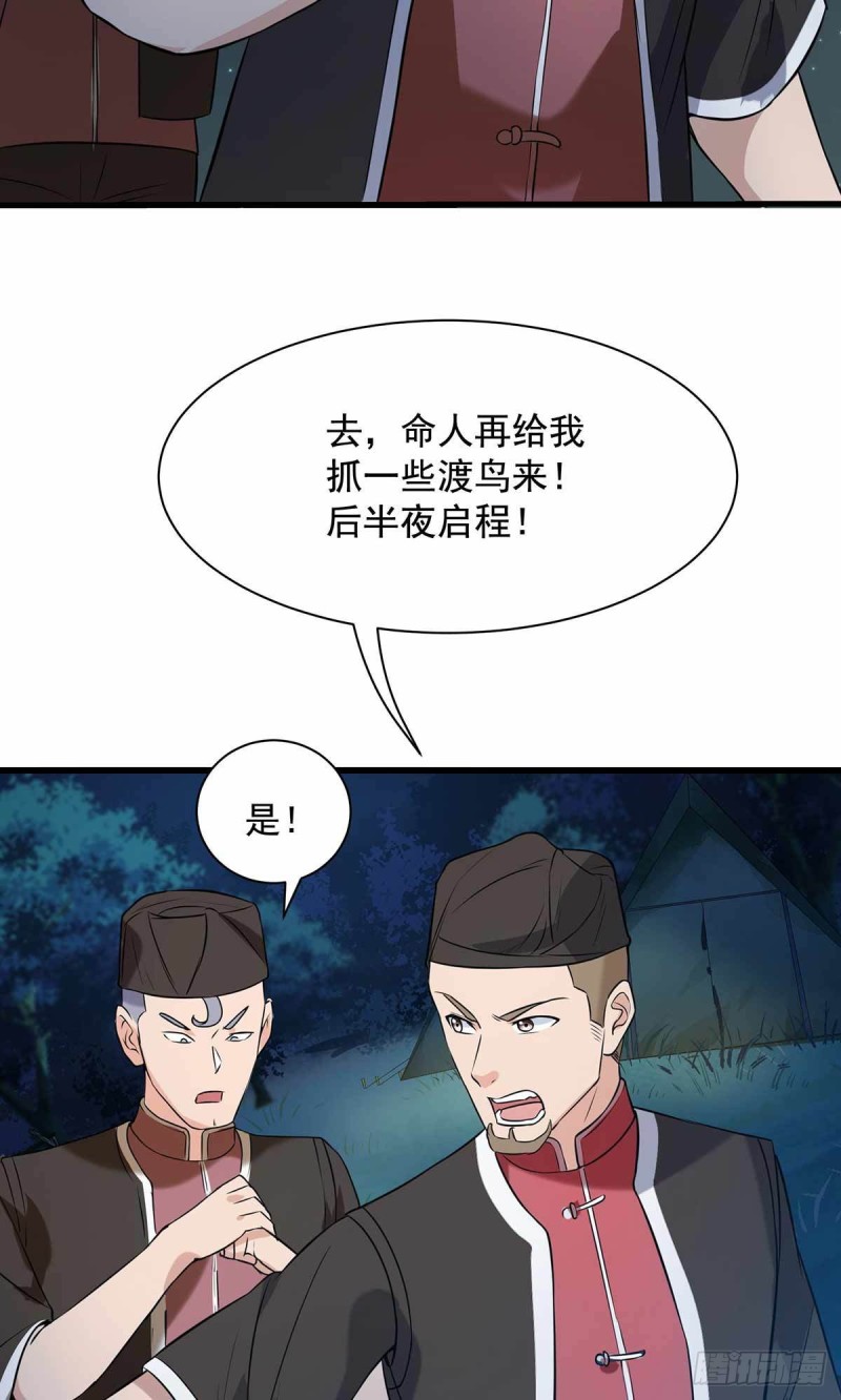 第73话21