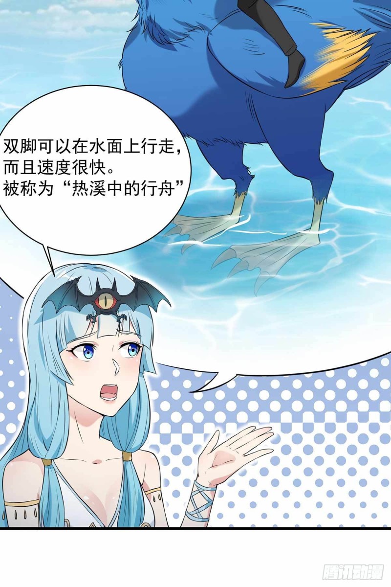 第73话28