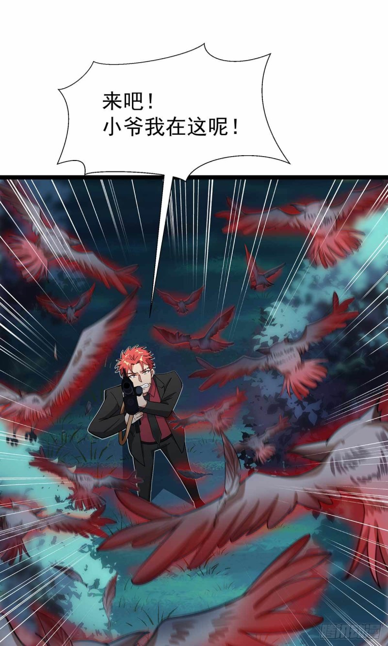 第74话35
