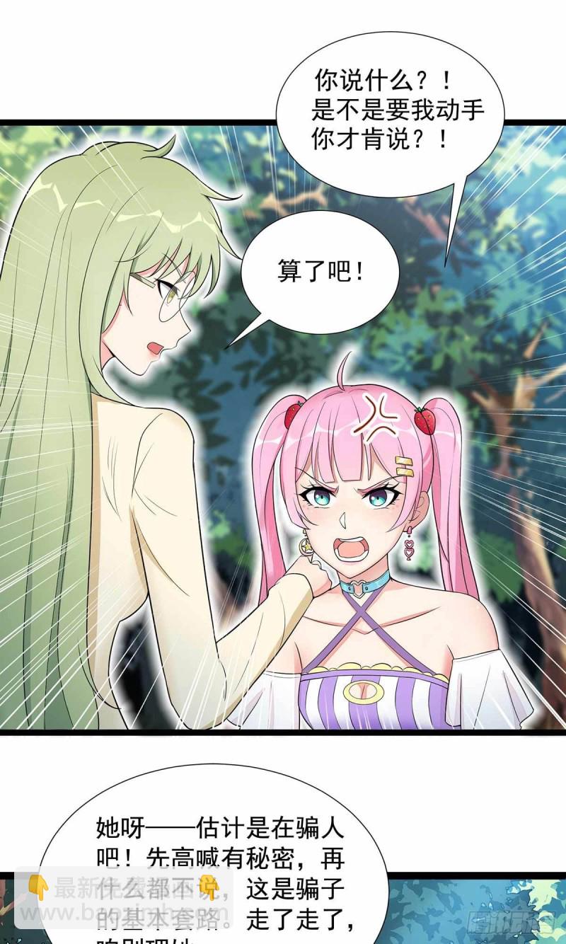 第78话18