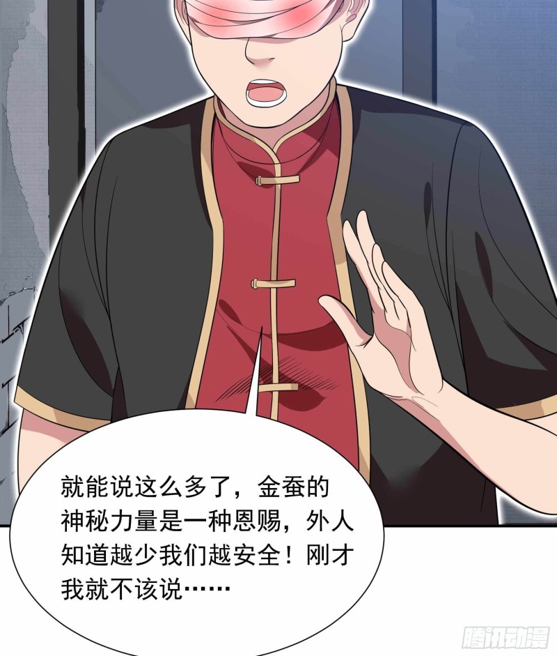 第80话28