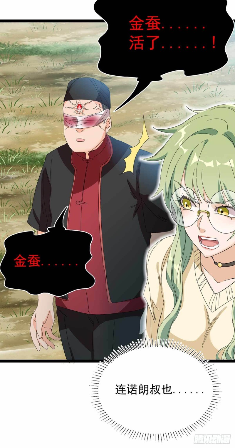 第84话23