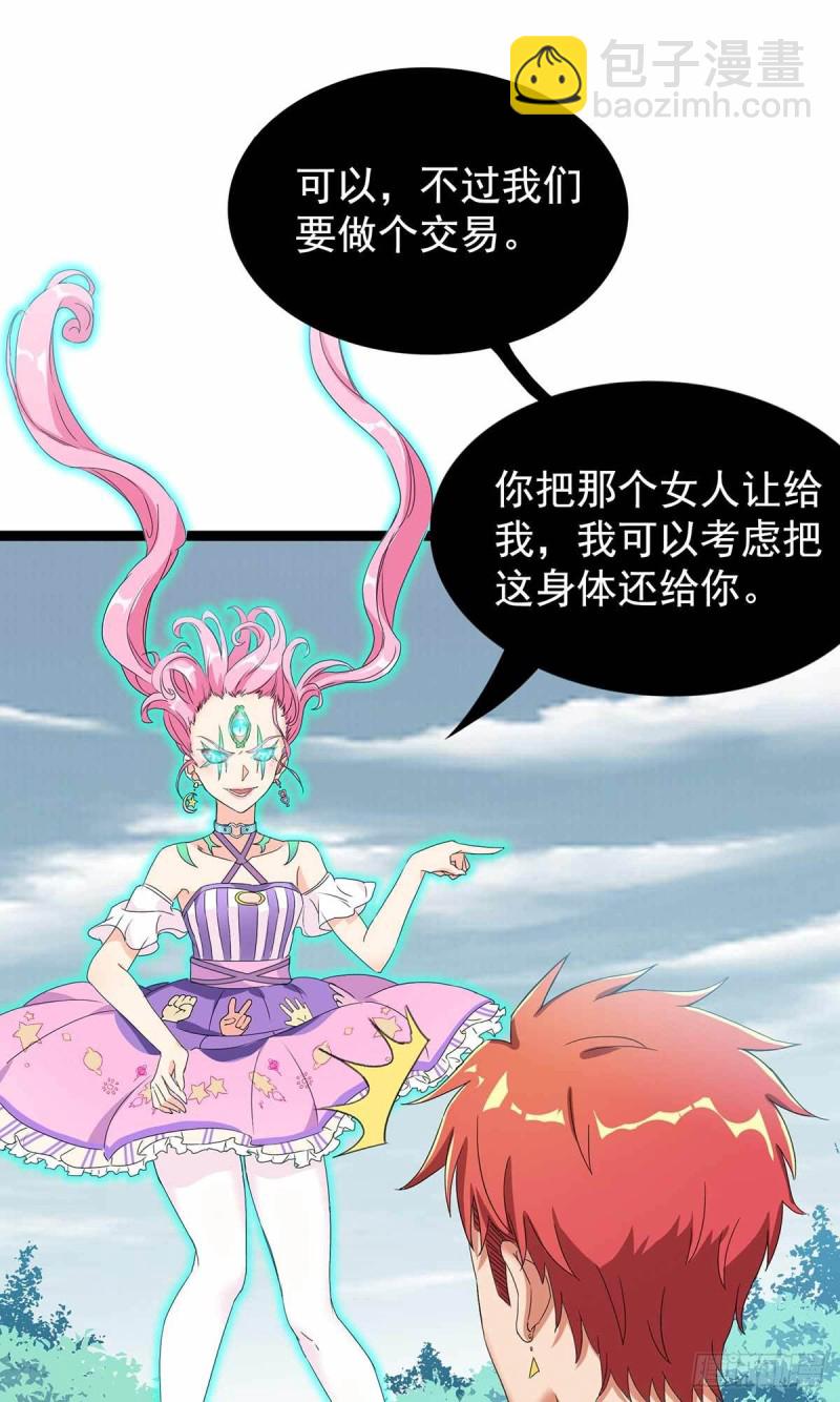 第84话36