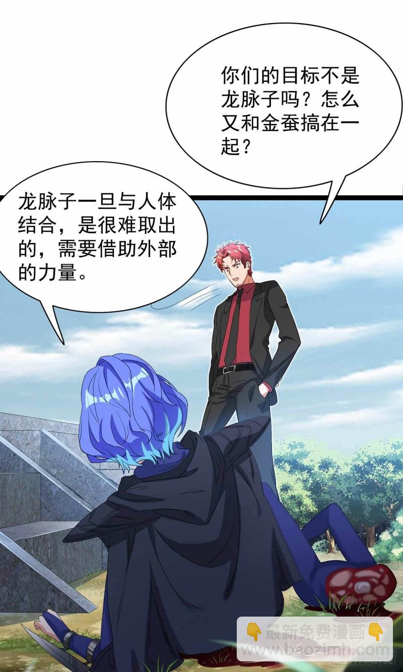 第84话7