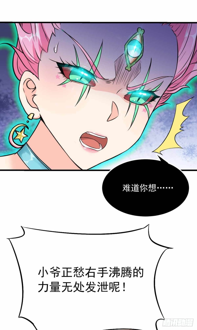 第85话14