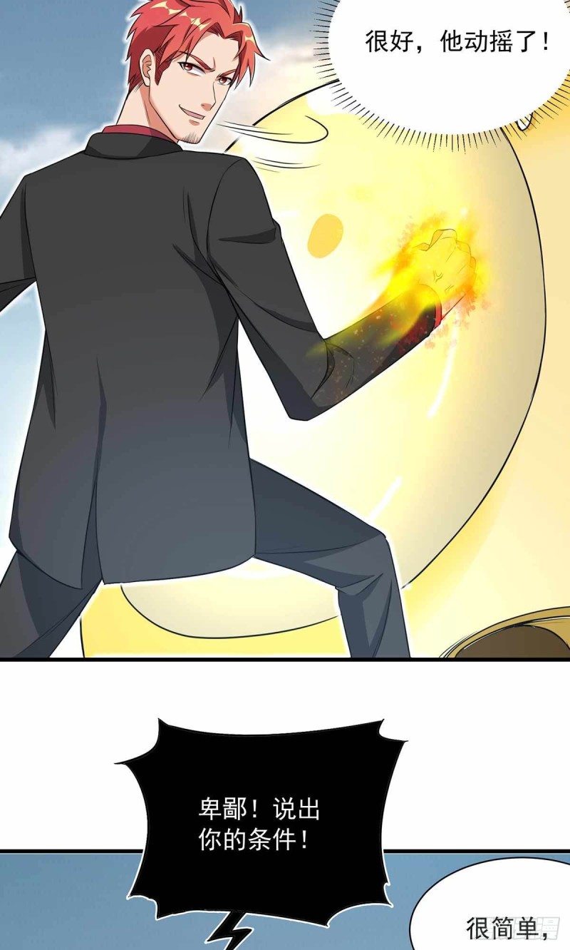 第85话20