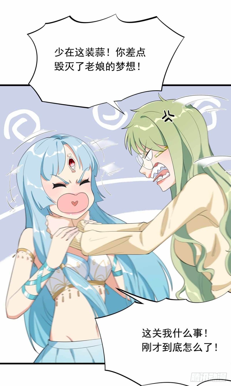 第86话28