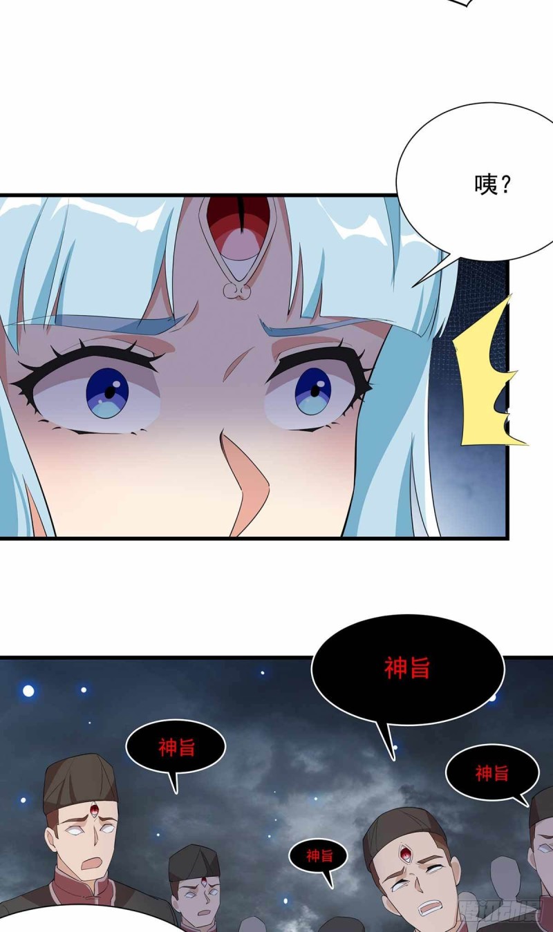 第86话29