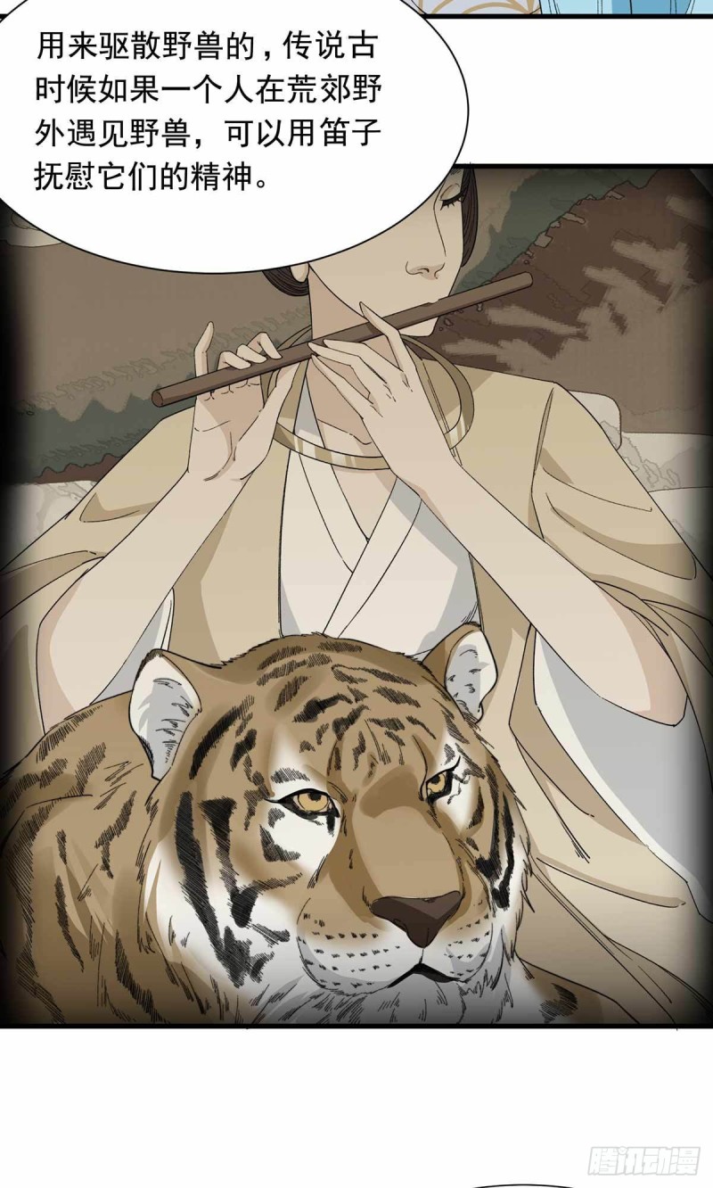 第86话38