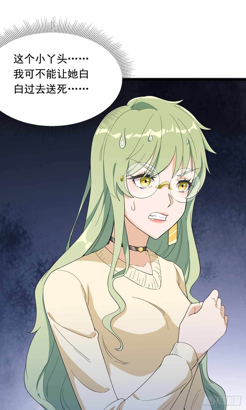 第86话5