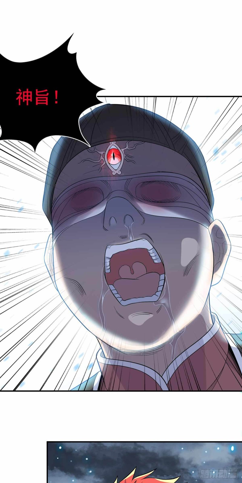 第87话16